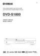 DVD-S1800